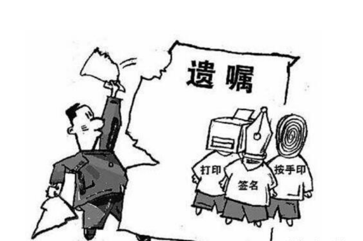 自书遗嘱怎么写才有法律效力？